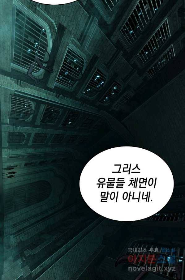 도굴왕 320화 84