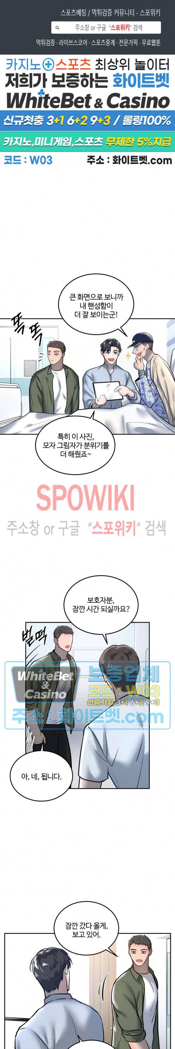 컴포트 리와인더 29화 1
