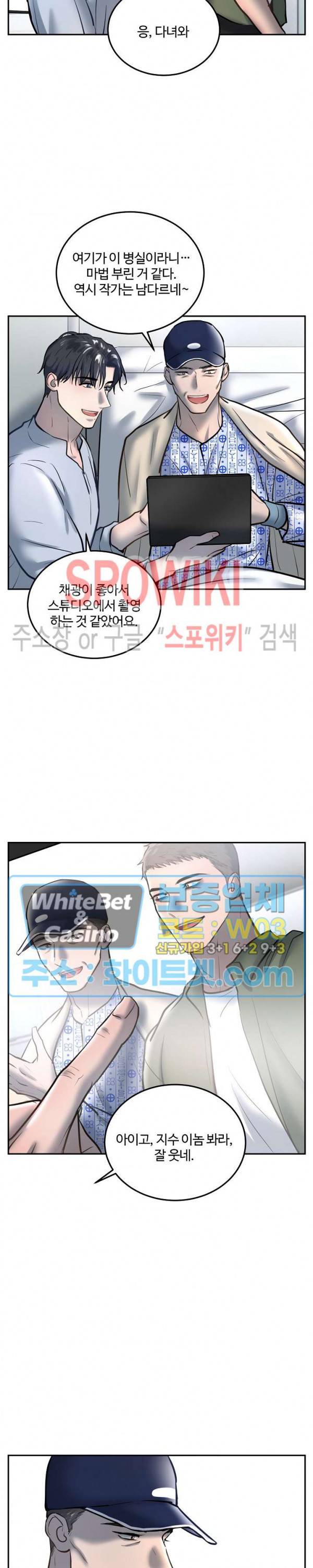 컴포트 리와인더 29화 2