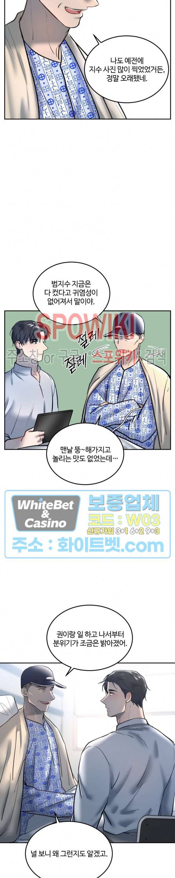 컴포트 리와인더 29화 3