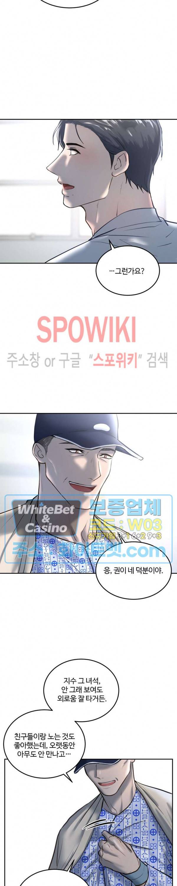 컴포트 리와인더 29화 4