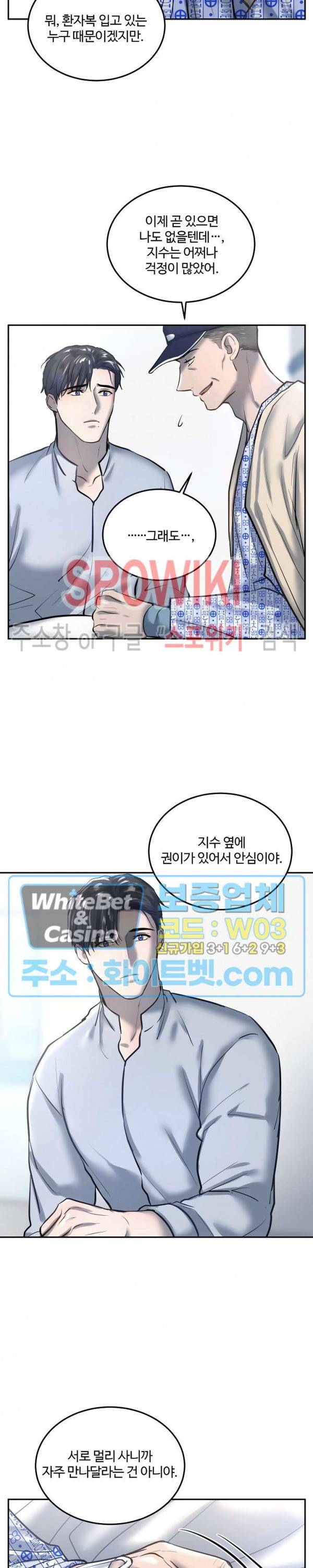 컴포트 리와인더 29화 5