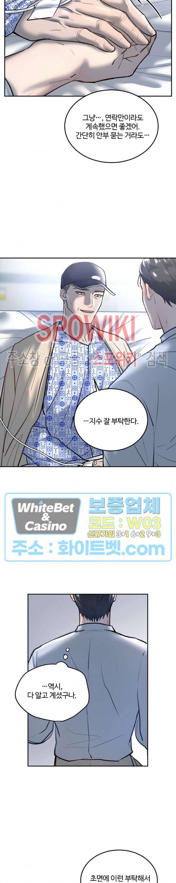 컴포트 리와인더 29화 6