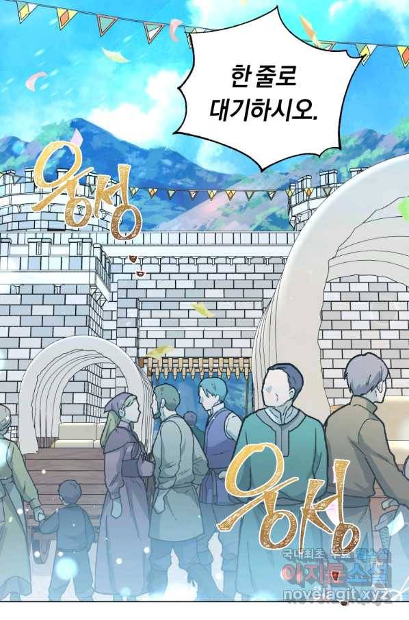 악역에게 청혼받았습니다 46화 3