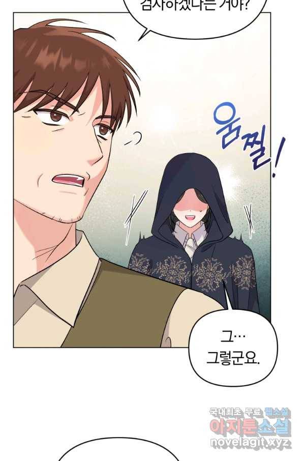 악역에게 청혼받았습니다 46화 9