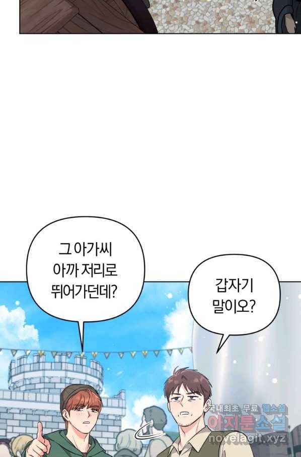악역에게 청혼받았습니다 46화 12