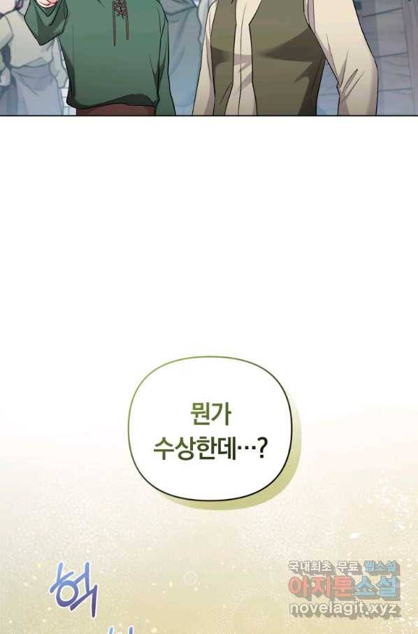 악역에게 청혼받았습니다 46화 13