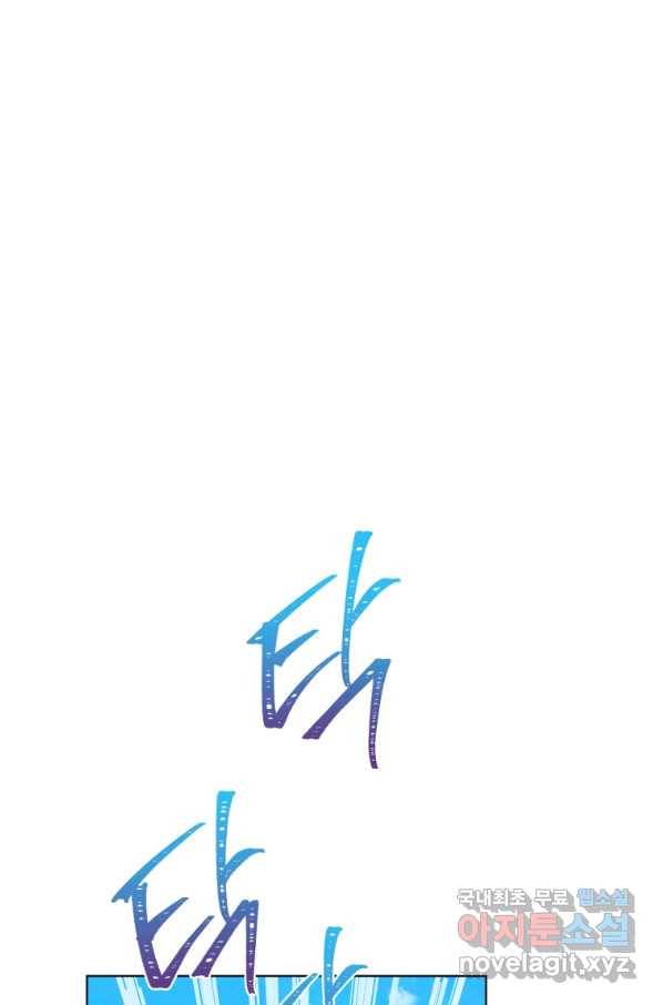 악역에게 청혼받았습니다 46화 15