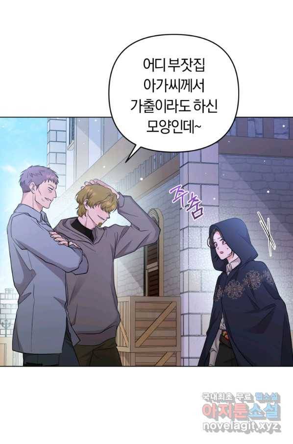 악역에게 청혼받았습니다 46화 22