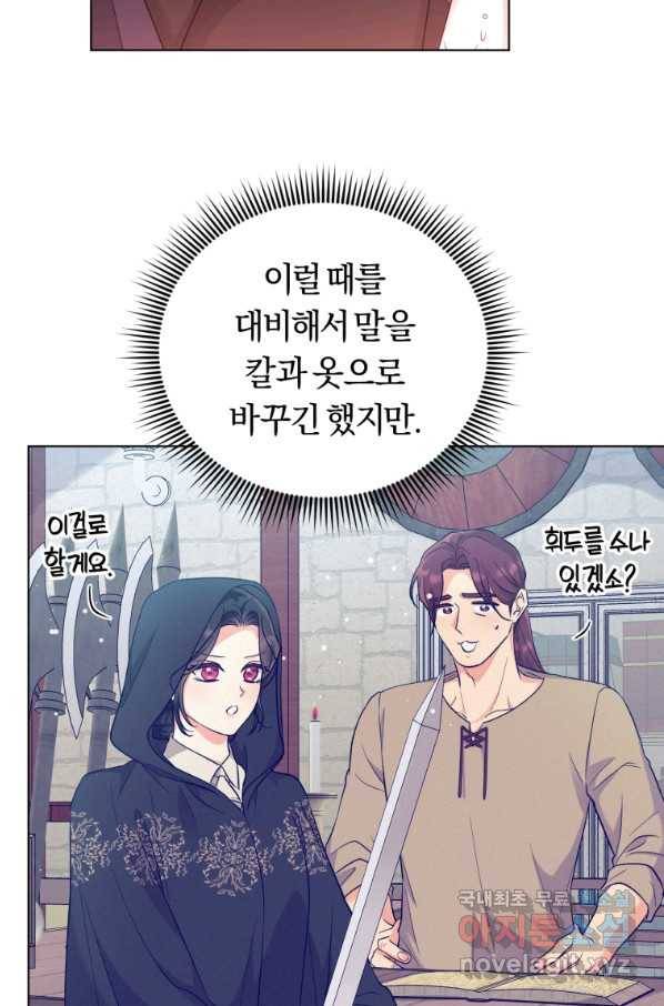 악역에게 청혼받았습니다 46화 24