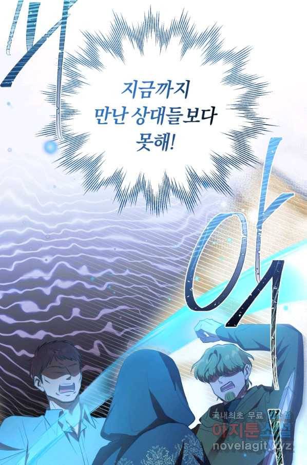 악역에게 청혼받았습니다 46화 30