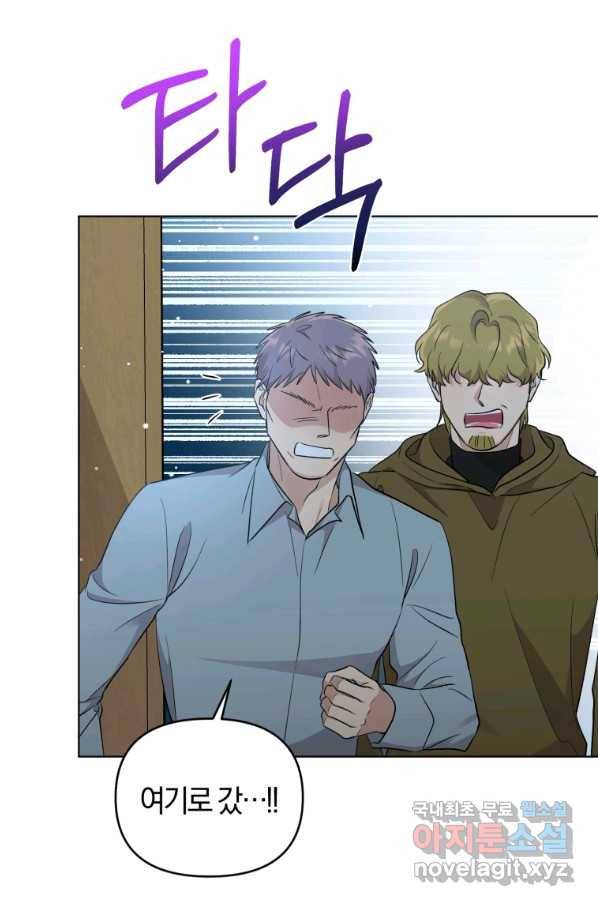 악역에게 청혼받았습니다 46화 40