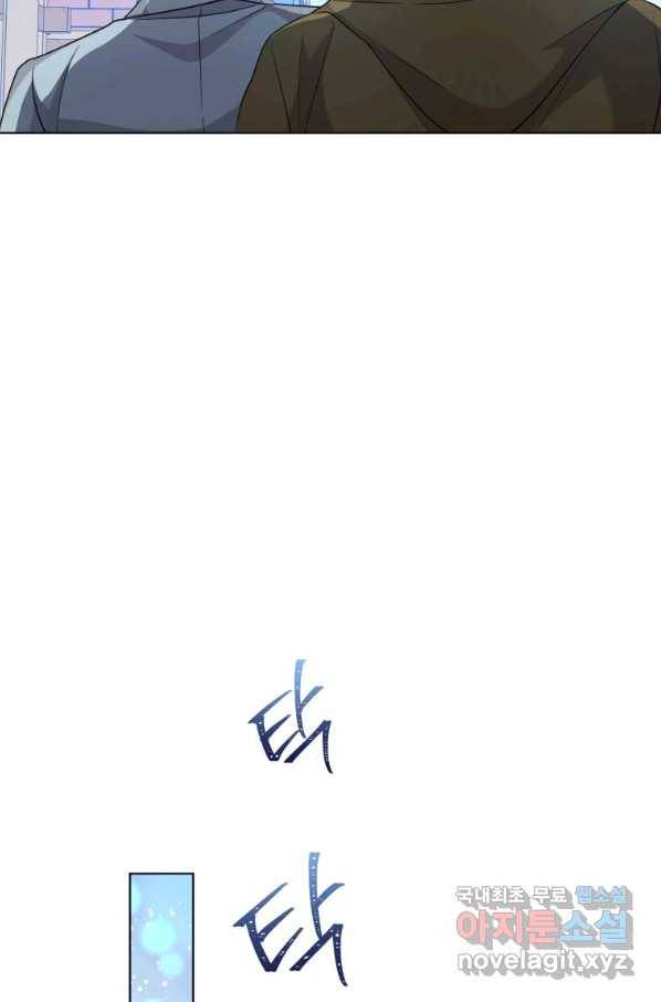 악역에게 청혼받았습니다 46화 43