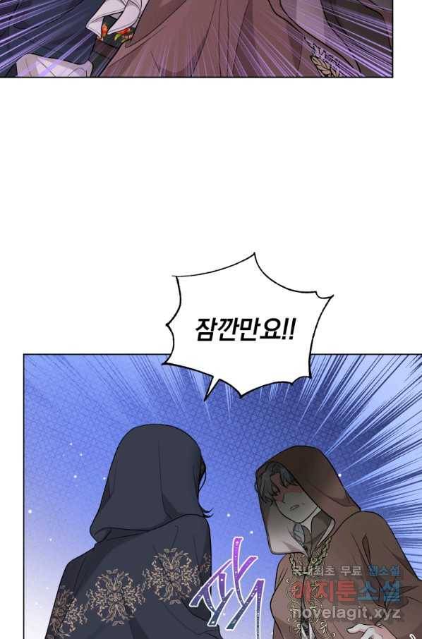 악역에게 청혼받았습니다 46화 47