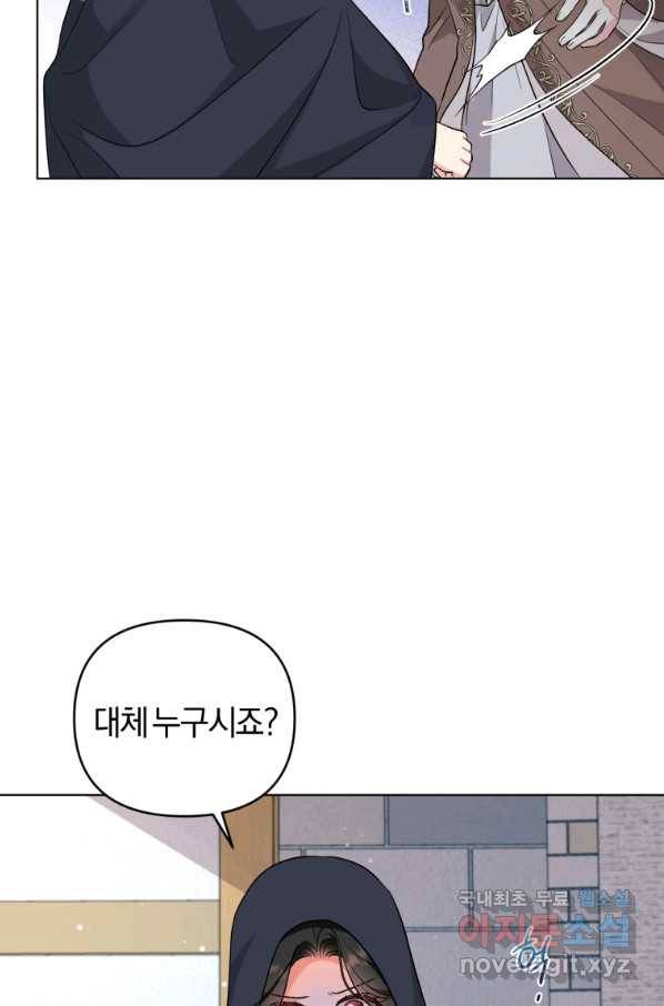악역에게 청혼받았습니다 46화 48