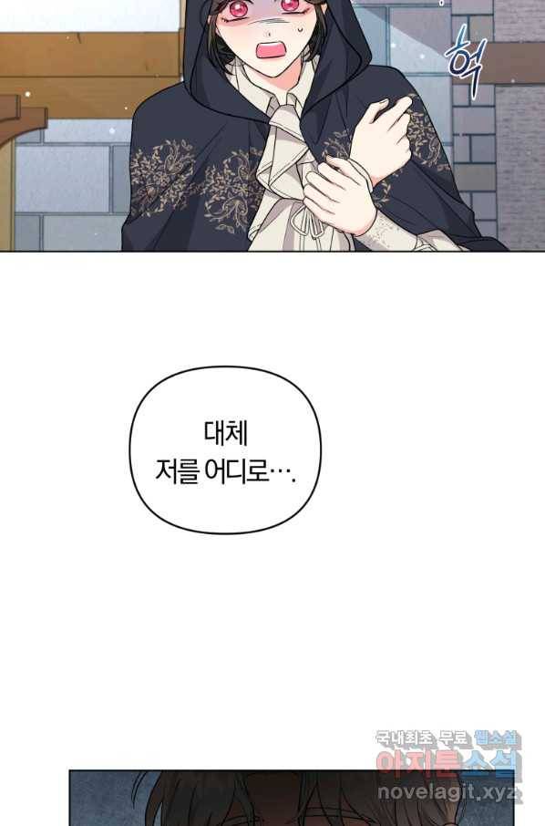 악역에게 청혼받았습니다 46화 49