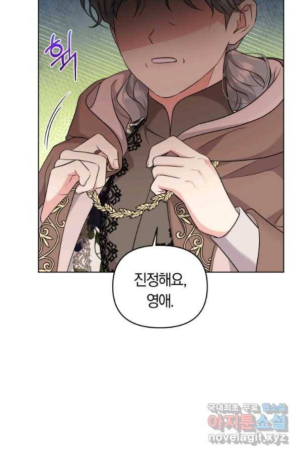 악역에게 청혼받았습니다 46화 50