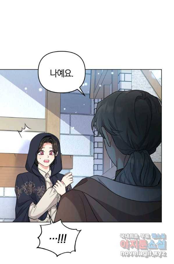 악역에게 청혼받았습니다 46화 51