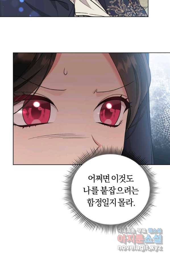 악역에게 청혼받았습니다 46화 56