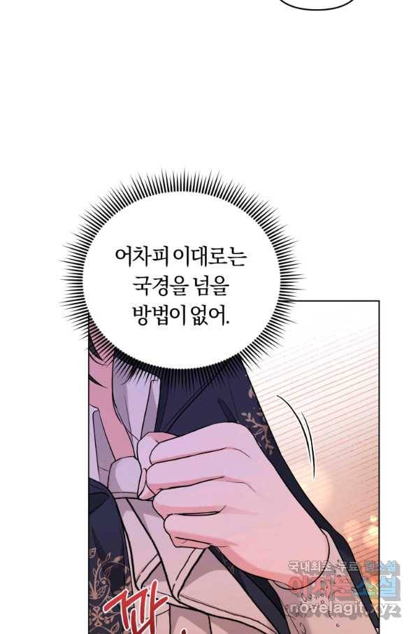 악역에게 청혼받았습니다 46화 60
