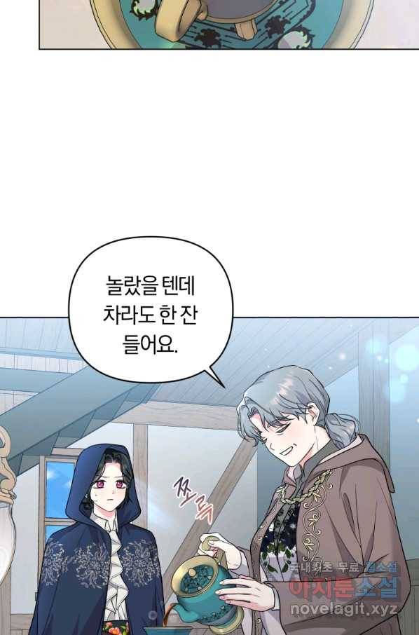 악역에게 청혼받았습니다 46화 66