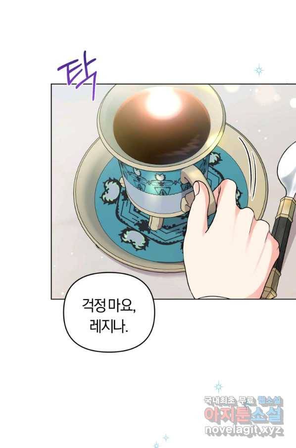 악역에게 청혼받았습니다 46화 72