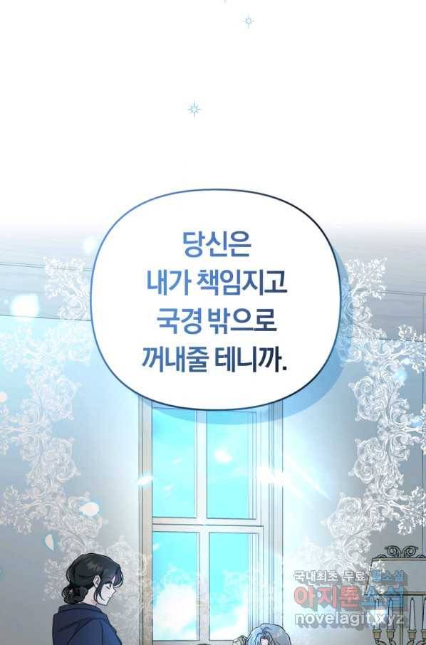 악역에게 청혼받았습니다 46화 73
