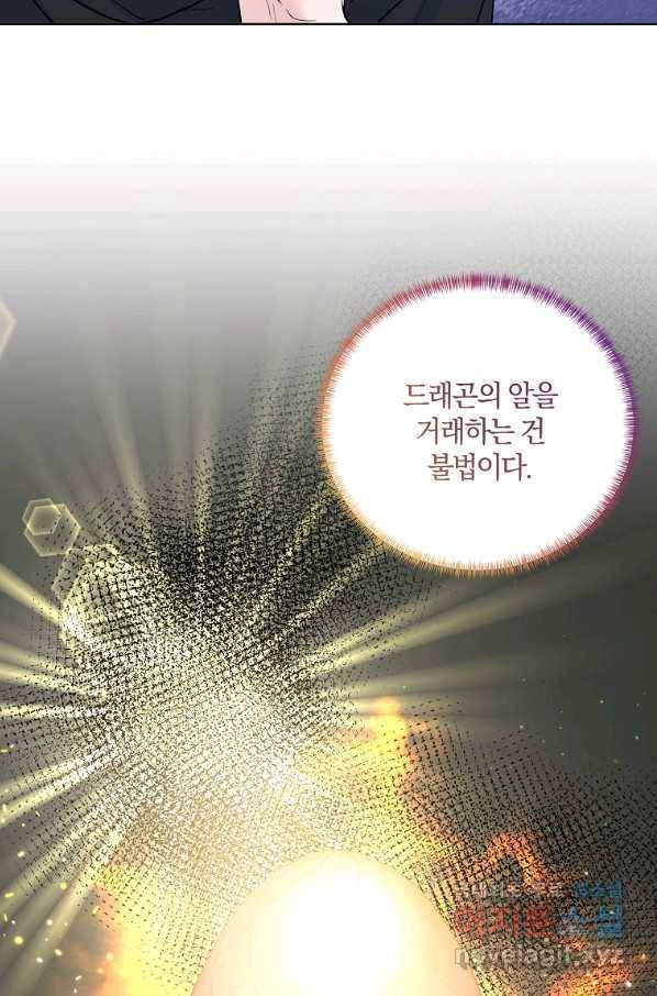 악녀지만 여주인공이 되겠습니다 66화 2