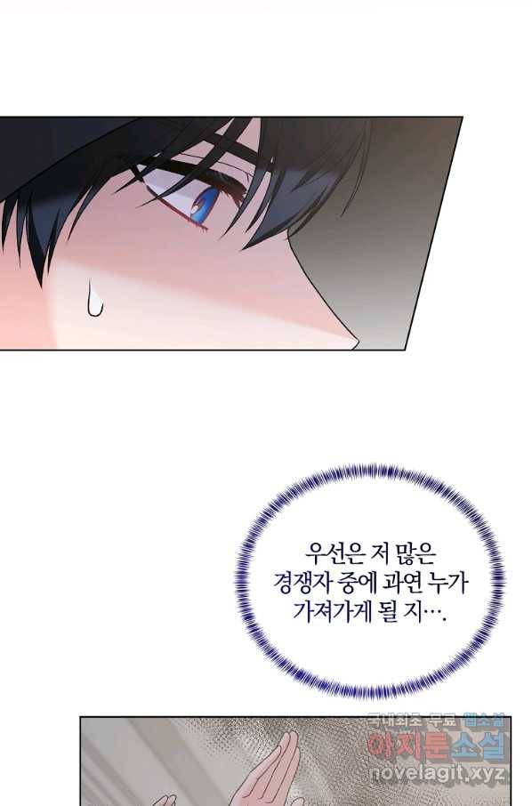 악녀지만 여주인공이 되겠습니다 66화 4