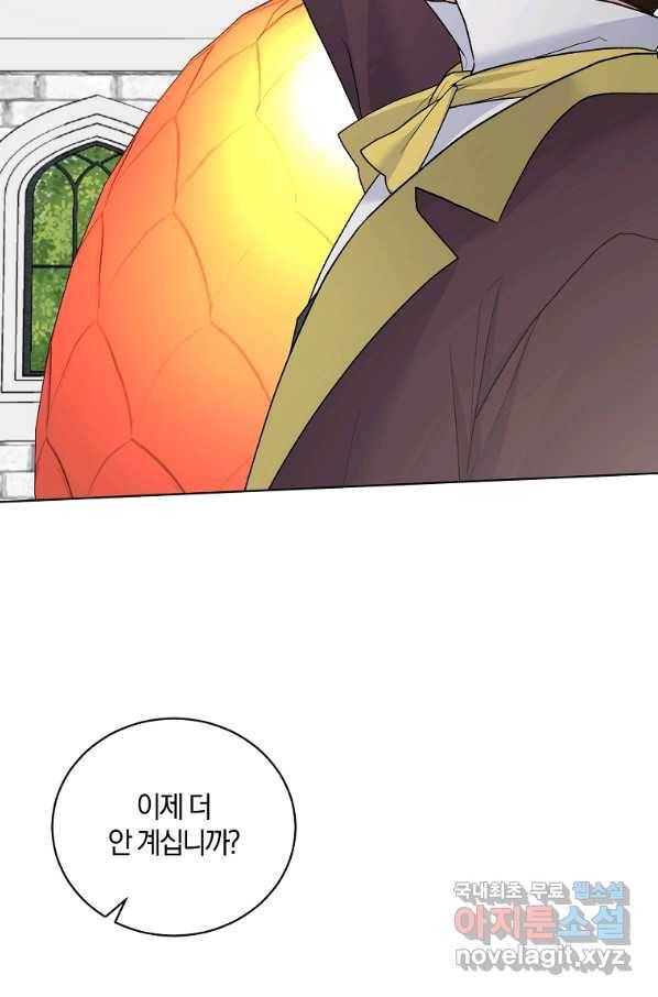 악녀지만 여주인공이 되겠습니다 66화 8