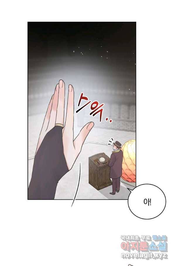 악녀지만 여주인공이 되겠습니다 66화 9