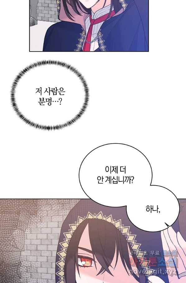 악녀지만 여주인공이 되겠습니다 66화 13