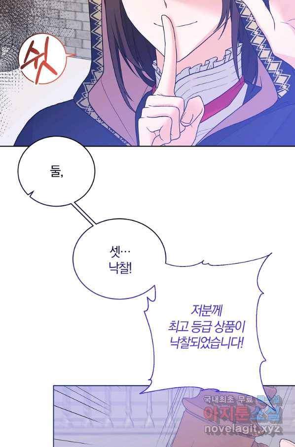 악녀지만 여주인공이 되겠습니다 66화 14