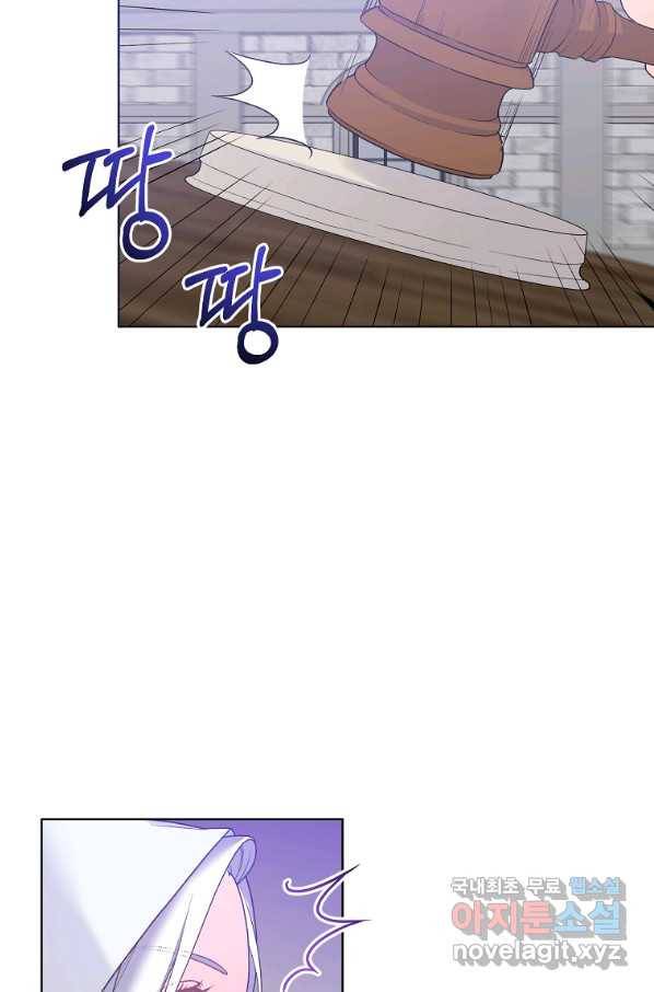 악녀지만 여주인공이 되겠습니다 66화 15