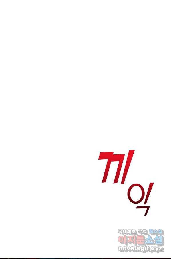 천년방사 51화 1