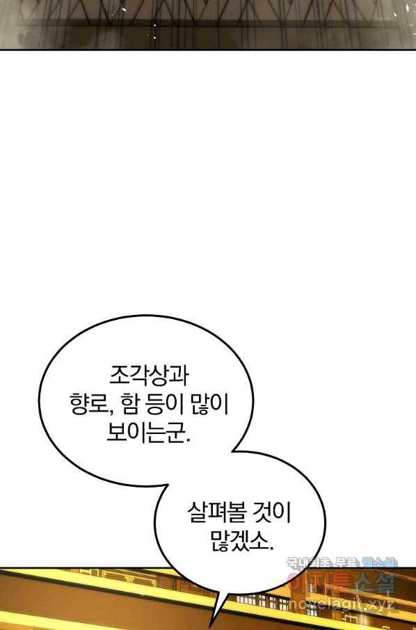 천년방사 51화 5