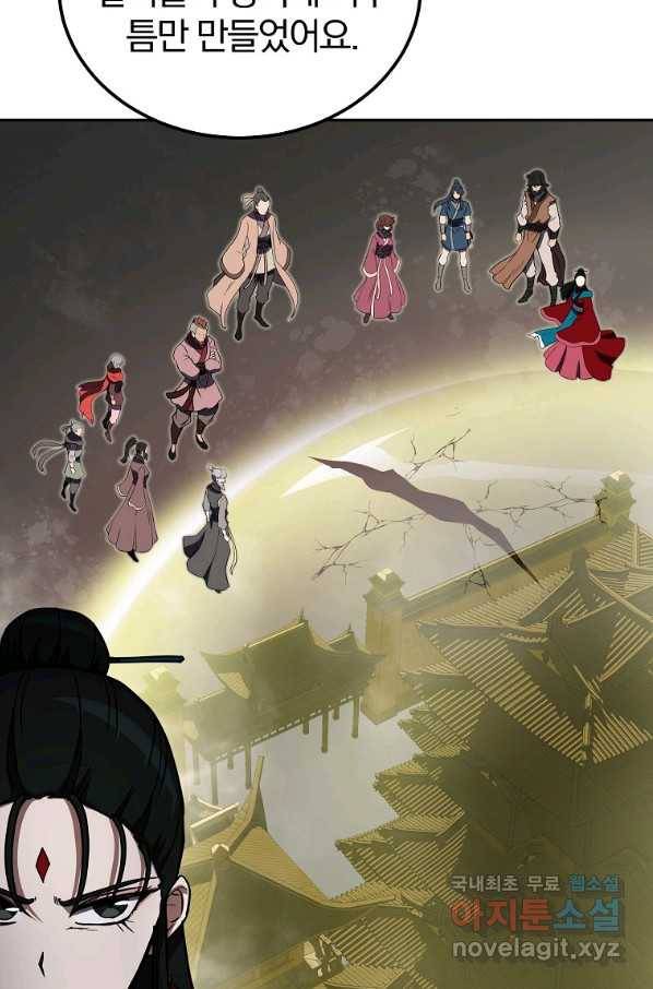 천년방사 51화 7
