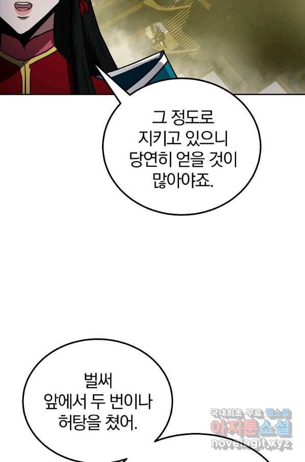 천년방사 51화 8