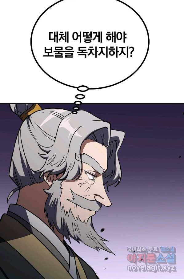 천년방사 51화 10