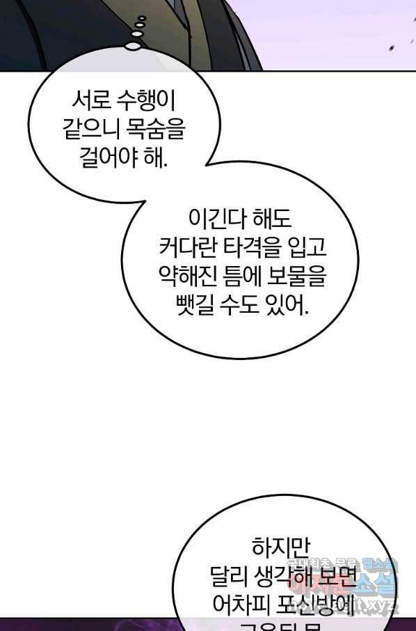 천년방사 51화 11