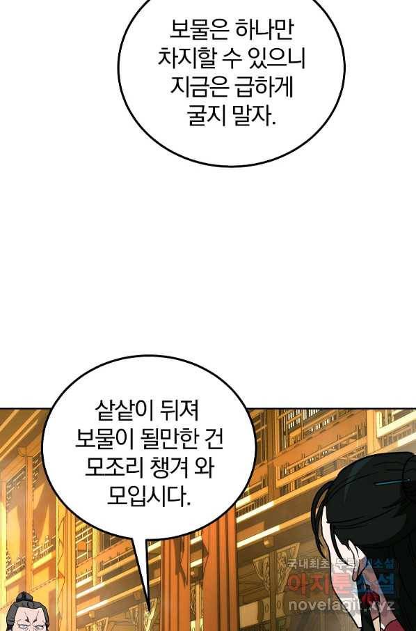 천년방사 51화 13