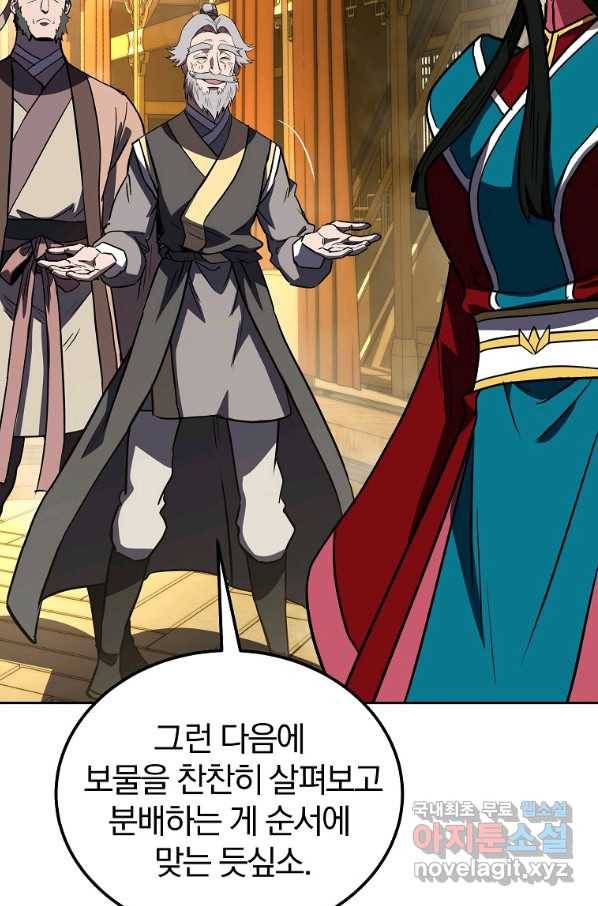 천년방사 51화 14