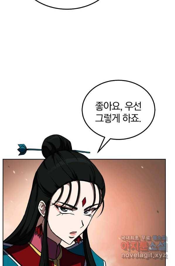 천년방사 51화 15