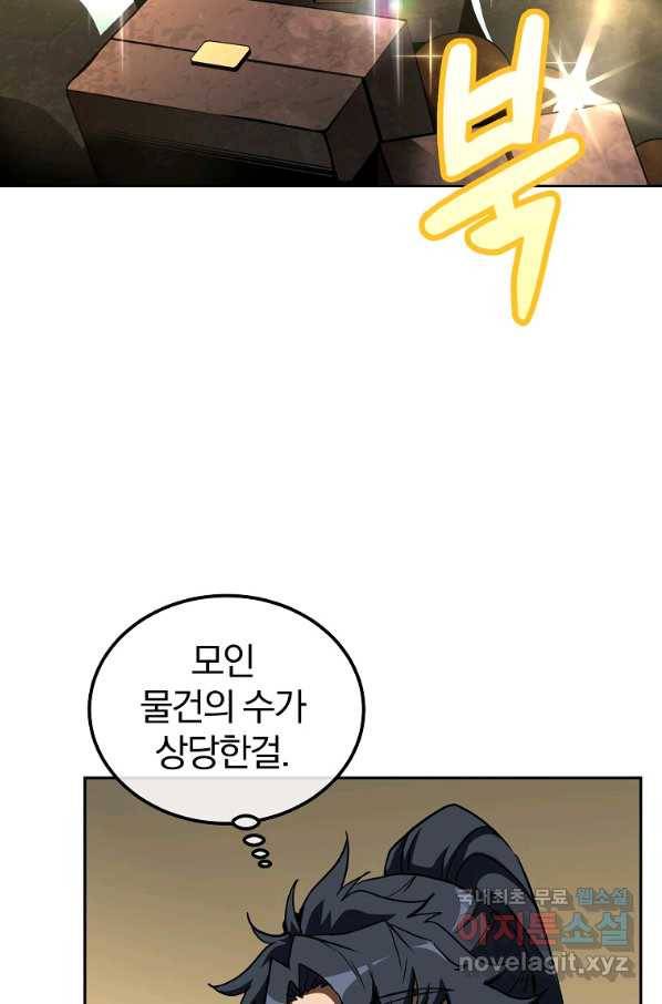 천년방사 51화 18