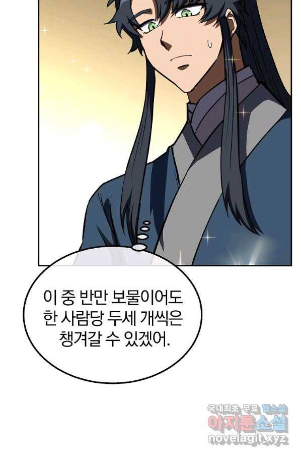 천년방사 51화 19