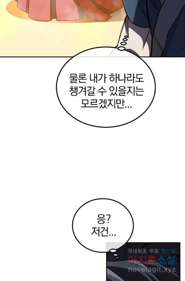 천년방사 51화 21