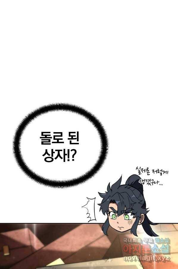 천년방사 51화 23