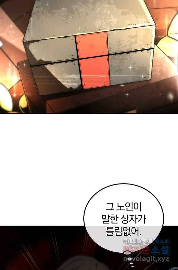 천년방사 51화 24
