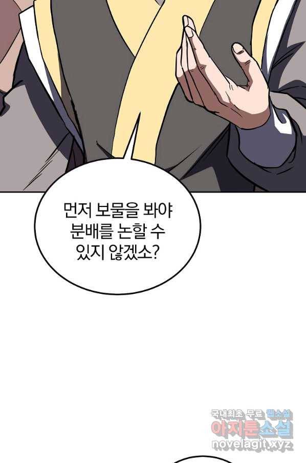 천년방사 51화 27