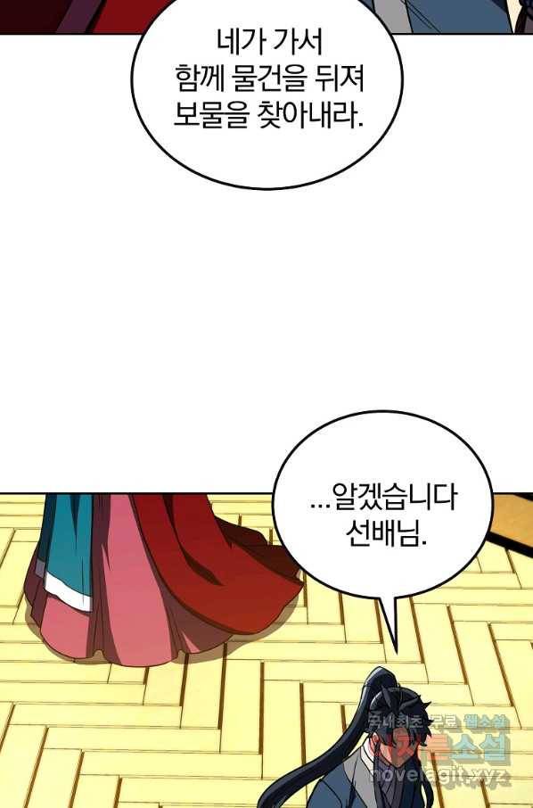 천년방사 51화 29